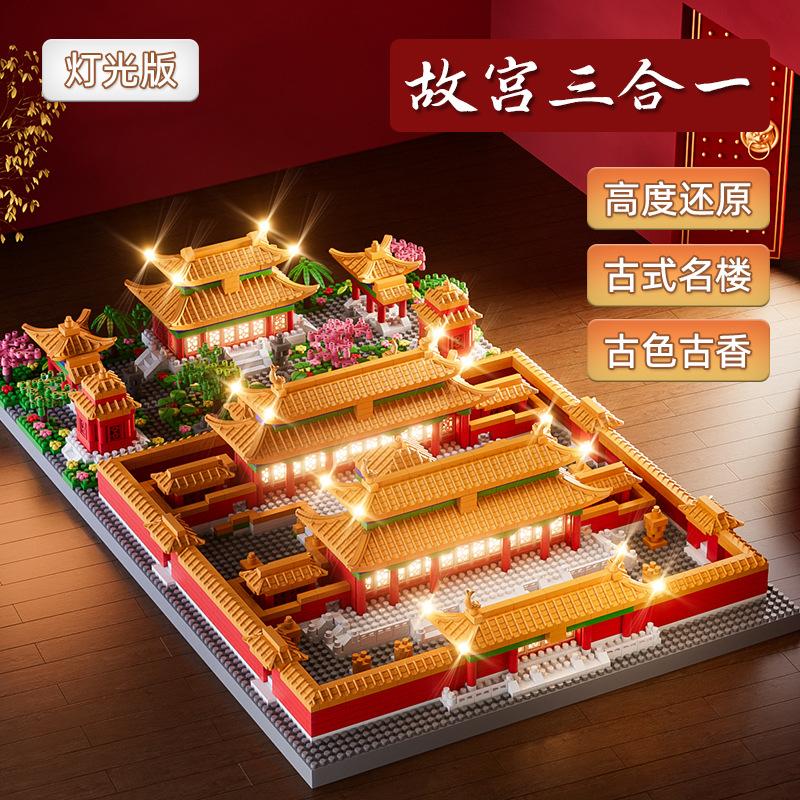Four Famous Buildings In The Micro-Particle Building Block Of Heque Building Guochao Building Block Children'S Educational Assembly Toys
