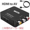 HDMI to AV HDMI to RCA Deear 1080P Analog Audio for with Charging Black Converter, Converter, Compatible, Conversion, Output, TV/PS3/PS4/PS5/PC/BD