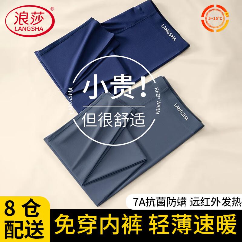 LANGSHA Men's 7A Antibacterial Seamless Modal Thin Thermal Leggings