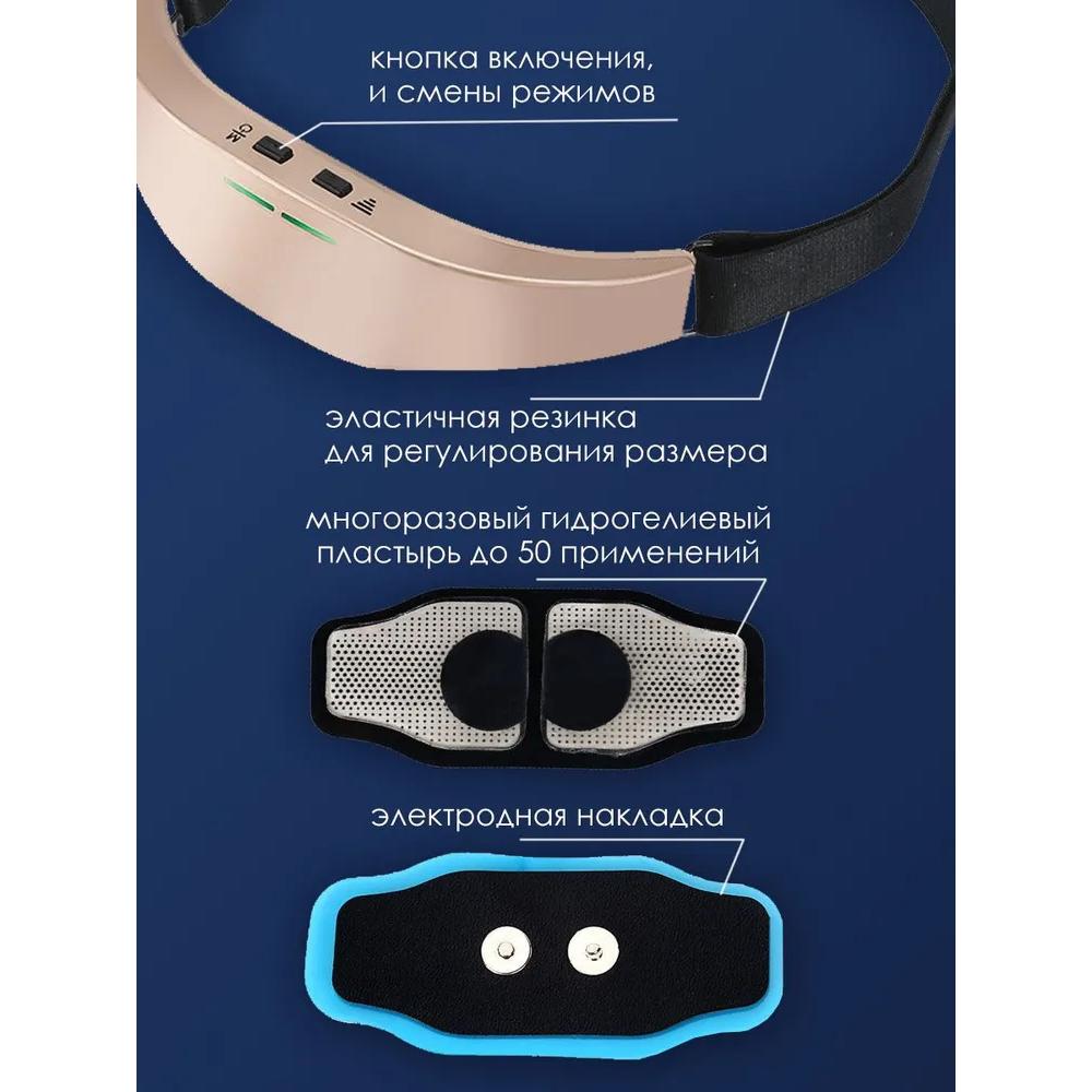 Head electric massager, relaxation and sleep care equipment, for migraine and insomnia.