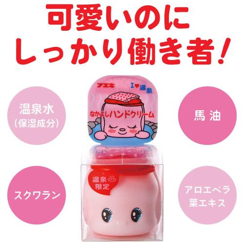 Fueki Nakayoshi Hand Cream 50g (Set of 3)