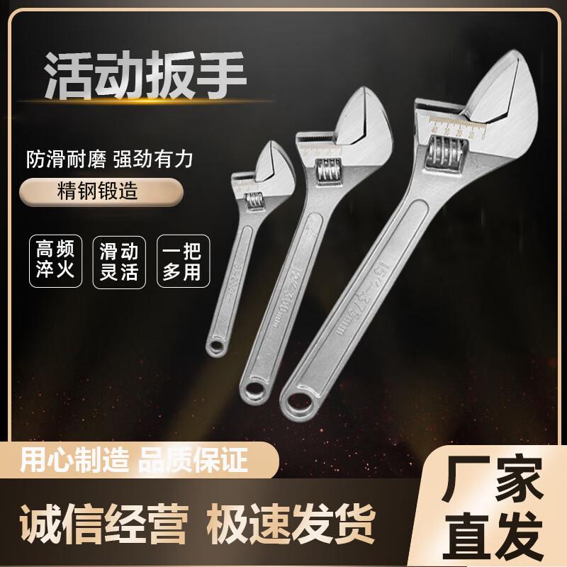Jingchu Adjustable Wrench 24-inch