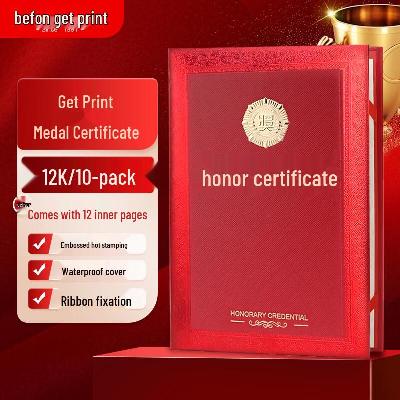 Deluxe Hot Stamped Award Certificate Set