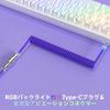 ATTACK SHARK C01ULTRA Keyboard with Detachable Coiled Aviation RGB To Spiral Mechanical Gaming Professional Aviator Detachable Stylish Purple Cable,
