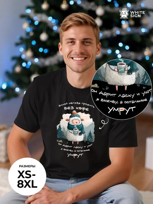 Oversized funny Christmas T-shirt with  Can t Live Without Coffee  print S
