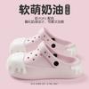 Warm edge hole shoes women's summer bag head slippers summer color matching ice cream hole shoes fashion outside