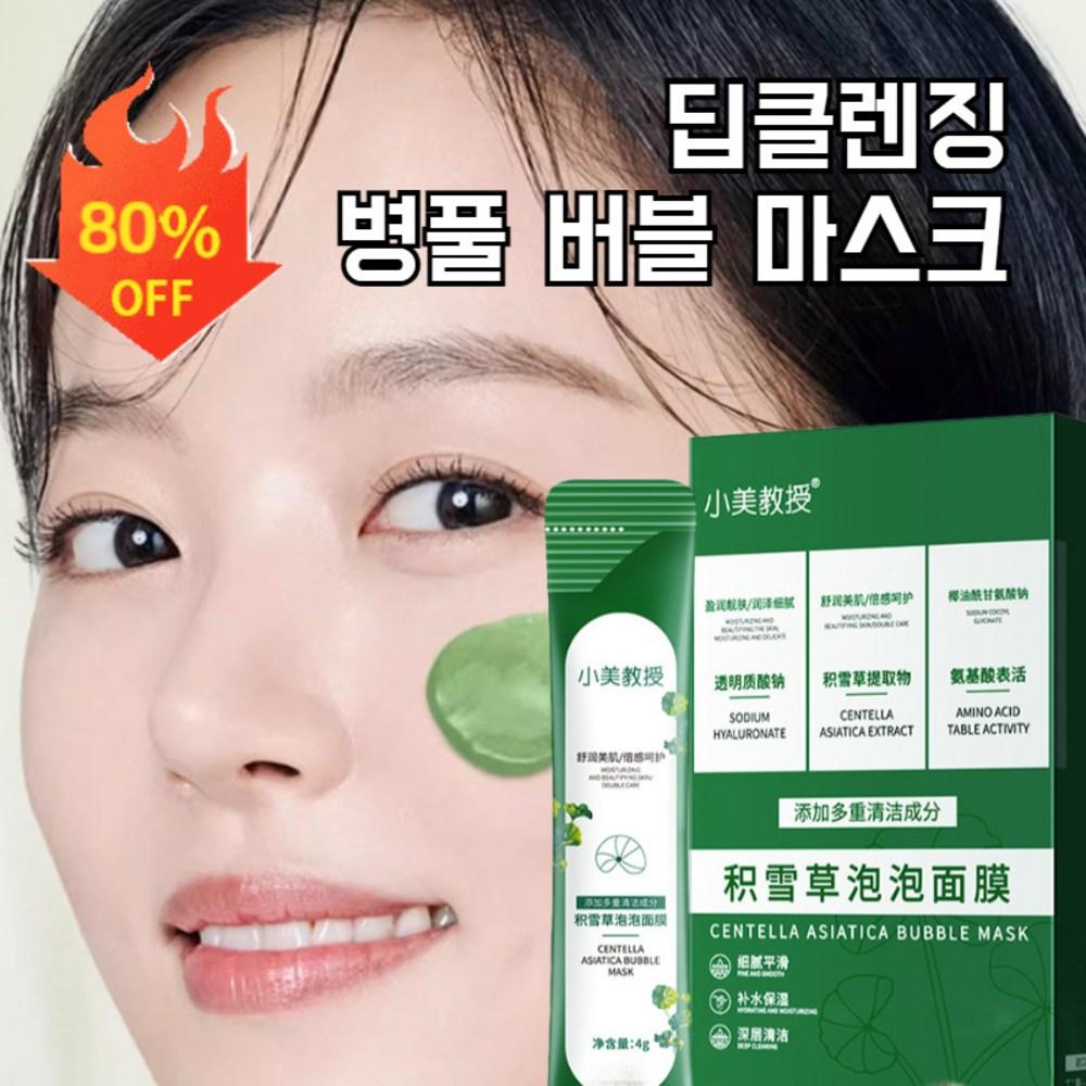 

Xiaomei Ha Mask Mild Cleansing Centella asiatica Mask Professor Repair Mask Moisturizing Mild Cleansing Mask, 4 г x 12 шт.