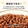 Fried Salted Peanuts 600g X 2 Lightly Salted Fried Salted Peanuts with Thin Skin Fried Peanuts Inert Gas Filled Packaging Tomoguchi TOMOGUCHI 600g X 2