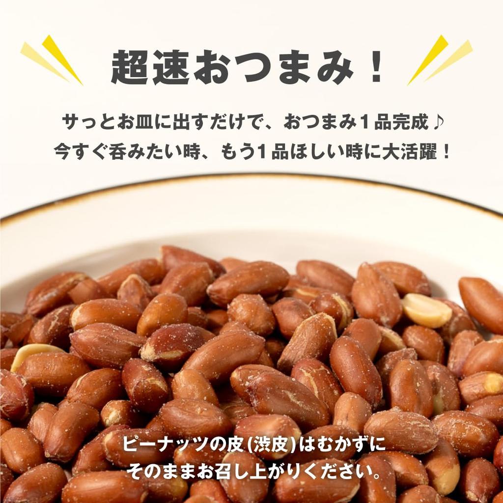 Fried Salted Peanuts 600g X 2 Lightly Salted Fried Salted Peanuts with Thin Skin Fried Peanuts Inert Gas Filled Packaging Tomoguchi TOMOGUCHI 600g X 2