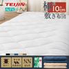 Extra-thick 10cm five-layer double futon mattress pad with TEIJIN Mighty Top filling. Antibacterial, odor-resistant, mildew-resistant, dust mite-resis