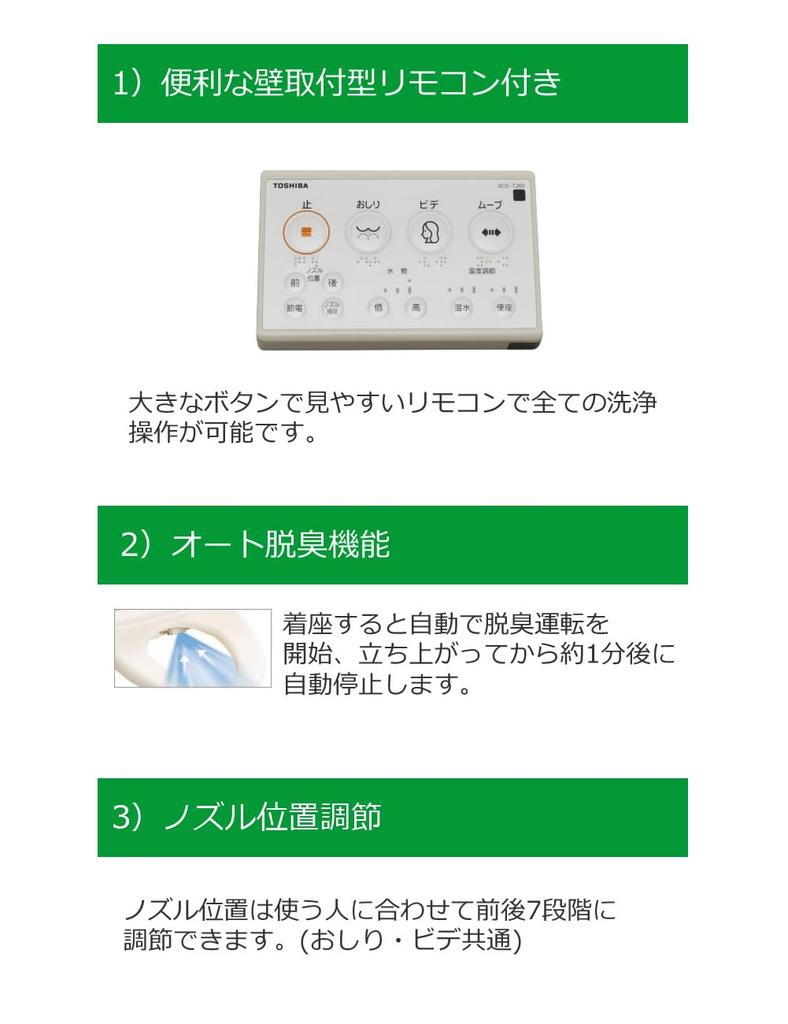 Toshiba Warm Water Toilet Seat Clean Wash Liebex Toilet Noise Suppressor Toilet Cleaner 4 AA Batteries Set SCS-T260 & (TLS1) & &