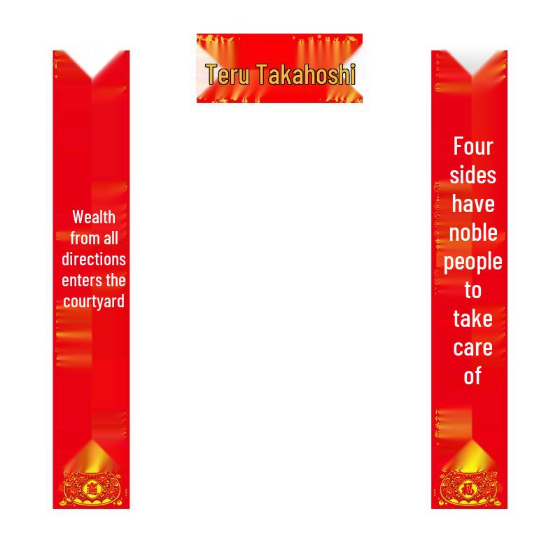 

Yibei 3.0M Spring Festival Couplets (2-Piece Set)