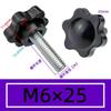 Plum Blossom Star-Shaped Hand-Tightened Screw Cap Handle (M4, M5, M6, M8, M10)