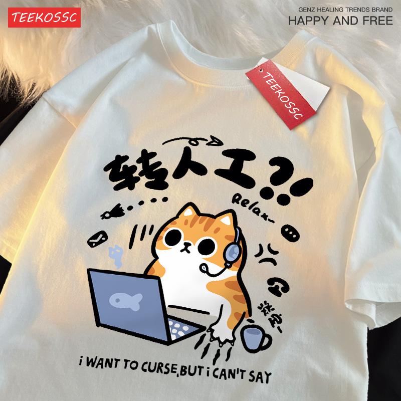 An Angry Cat Want To Curse Cotton Women T-Shirts Cartoons Prints Short Sleeve Loose O-Neck Soft Tops Summer Casual Woman Clothes