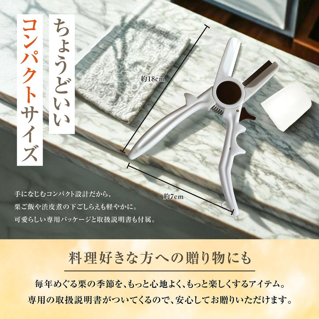 Project Socrates Chestnut Peeler Chestnut Chestnut Kitchen Tool [HAGI] Peeler, Scissors, Sheller,