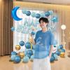 Happy Birthday Party Boys And Girls Scene Arrangement Decorative Supplies Background Wall Balloons Internet Celebrity 18 Bar Mitzvah