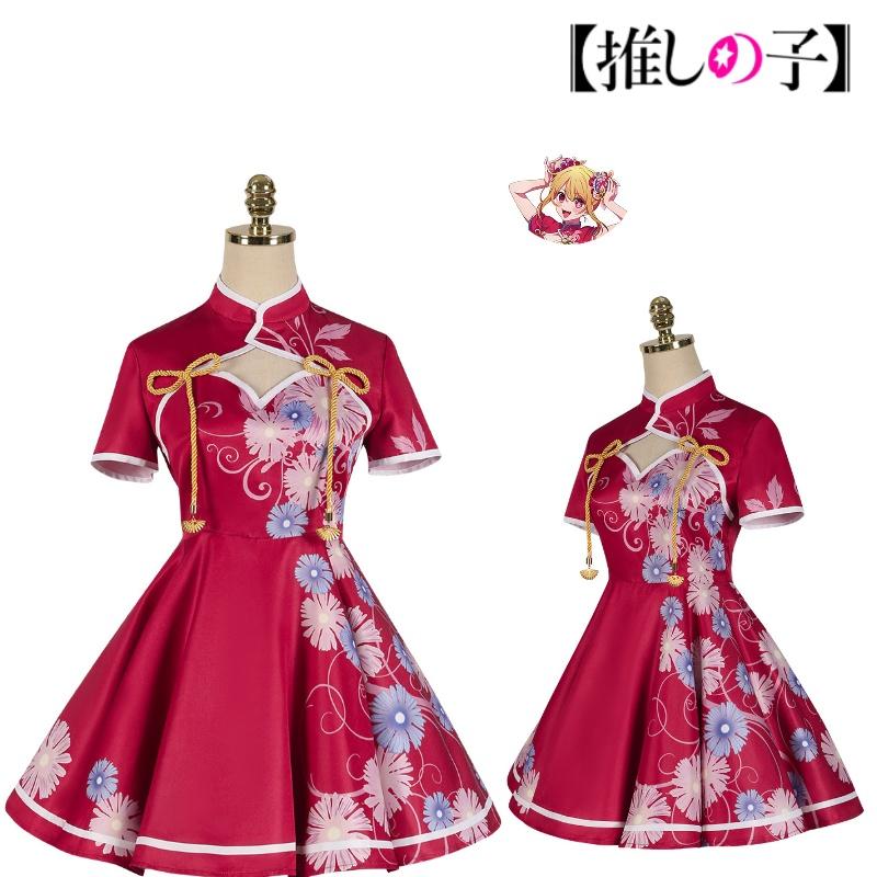 No Oshi Ko Hoshino Ai Cosplay Costume Anime Dress Party Chinesestyle Clothing