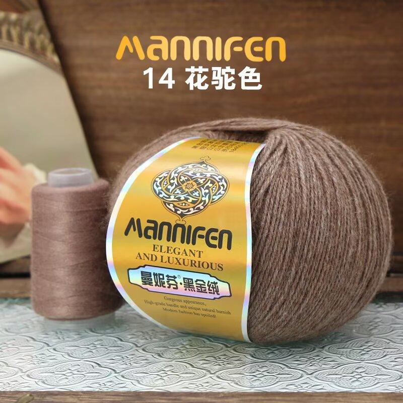 High-Luxury Black Gold Velvet Warm Skin-Friendly Fashion Hand-Woven Thread 50G Plus Significant Other Hats, Scarves, Clothes Material Packs