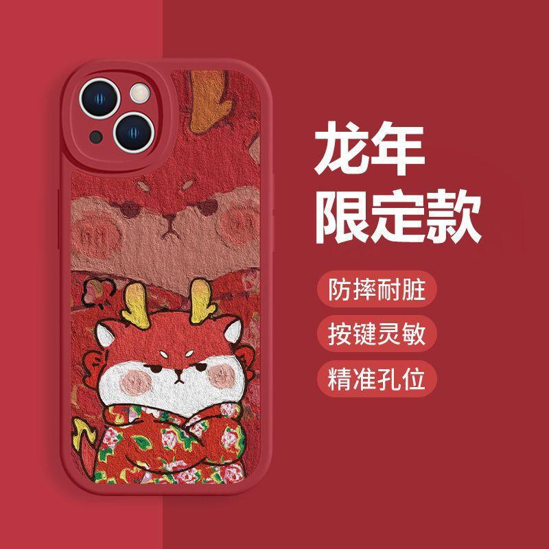 Flower jacket red dragon apple 15pro mobile phone case female iPhone14/13/12/11 soft case x/xs/7plus new year