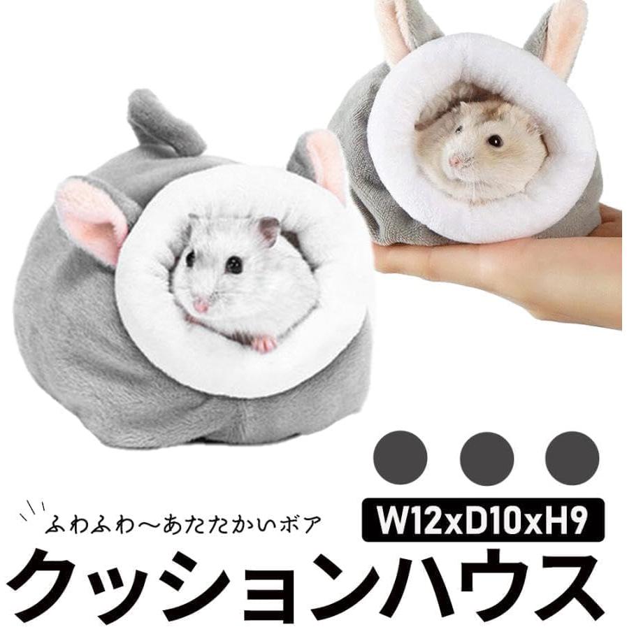 Hamster Bed House Cushion House Boa Warm Fluffy (Gray)