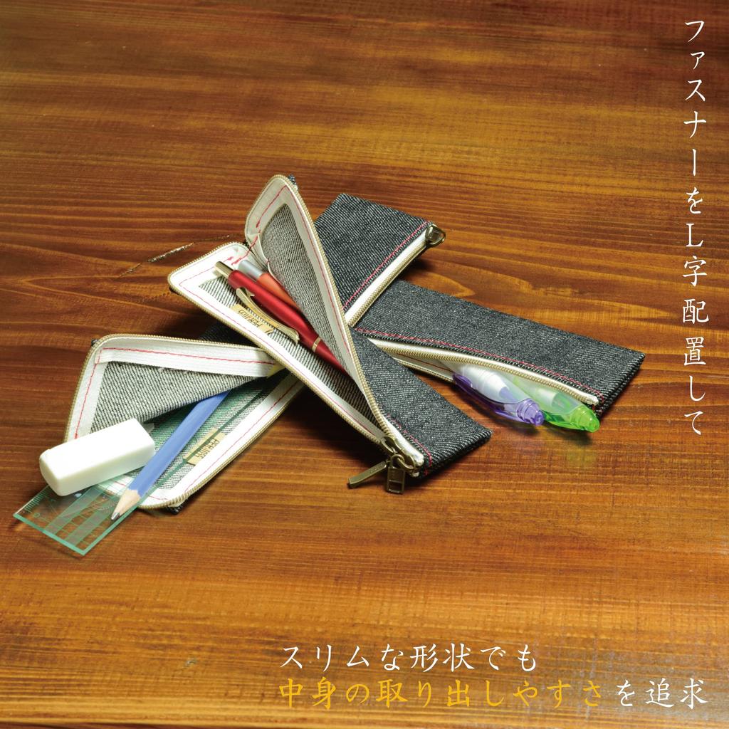 No BoRDER PERiTOSS Okayama Denim In Pen Case for 1 Red Ears [Made Japan] Pen, PT-0121HAM