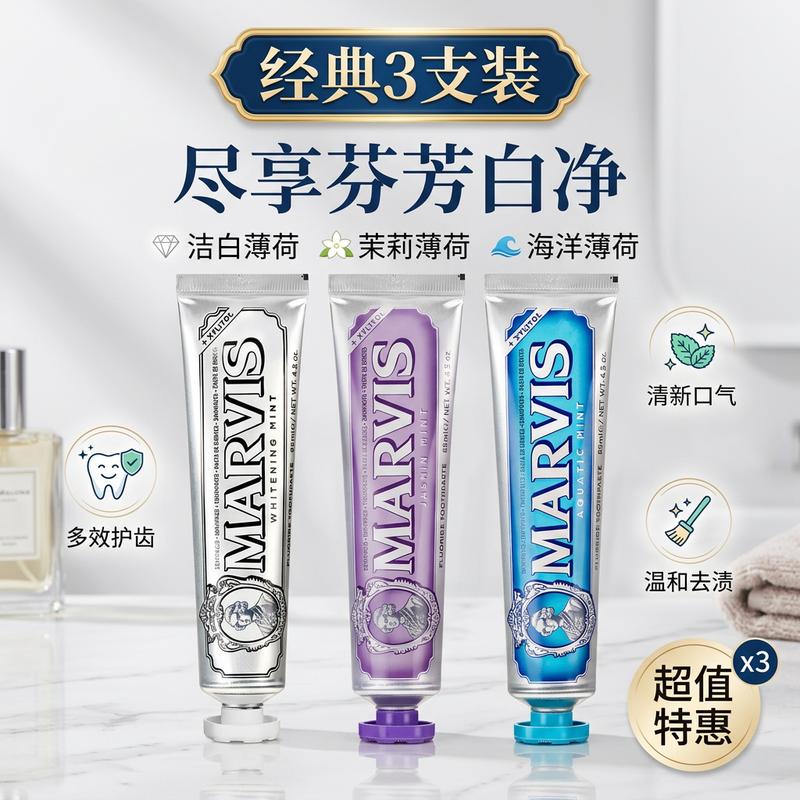 MARVIS Italian Mint Toothpaste 3-Pack Set