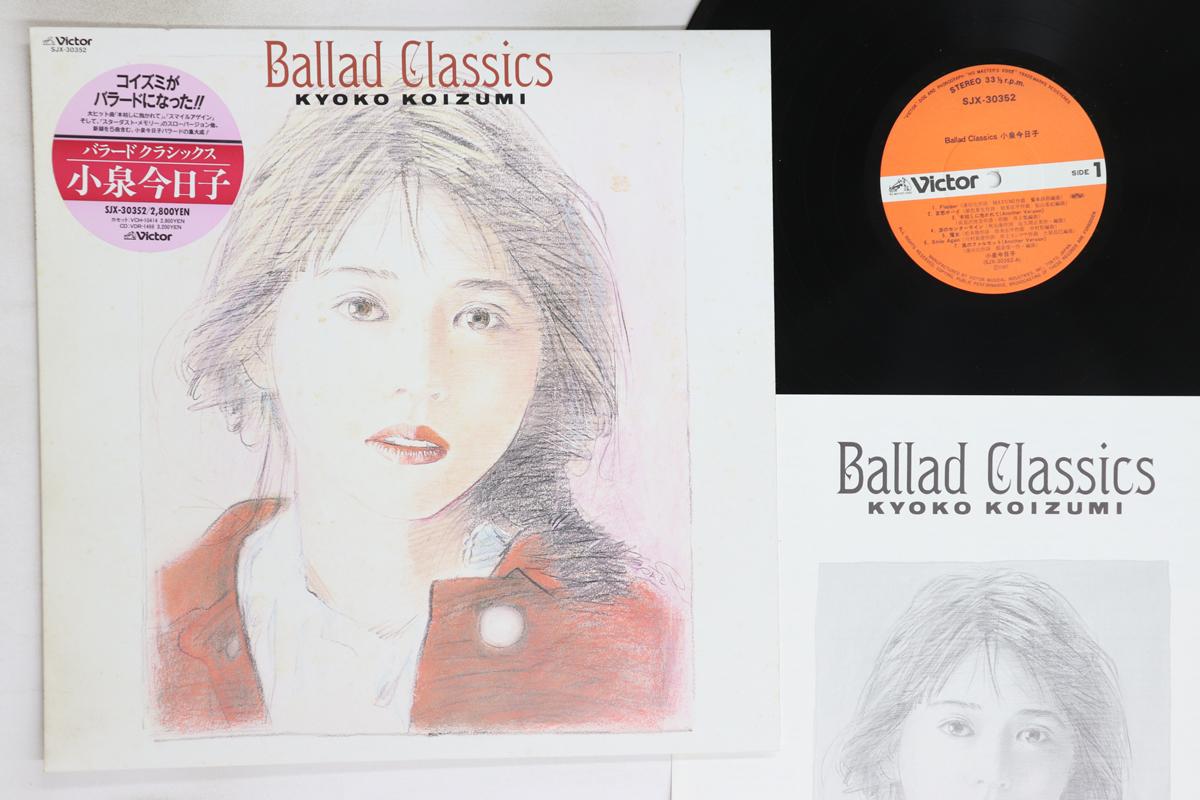

LP Record KYOKO KOIZUMI - Ballad Classics SJX30352 VICTOR 1987 Japan Japanese Pop/Rock Used