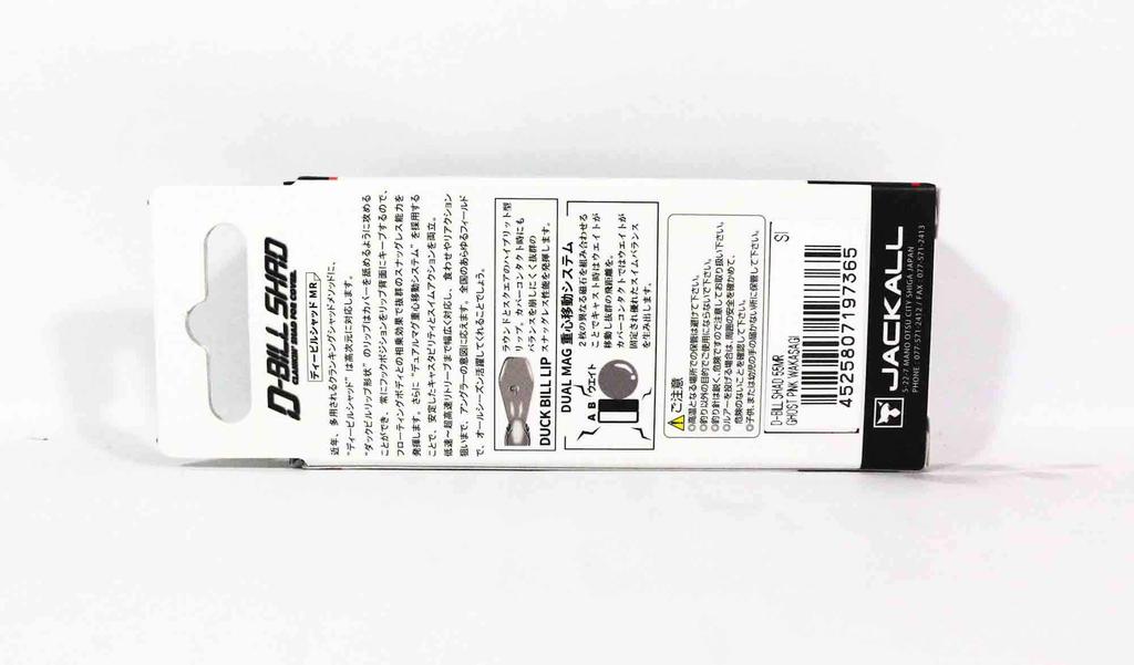 Jackal Devil Shad 55MR Ghost Pink Smelt