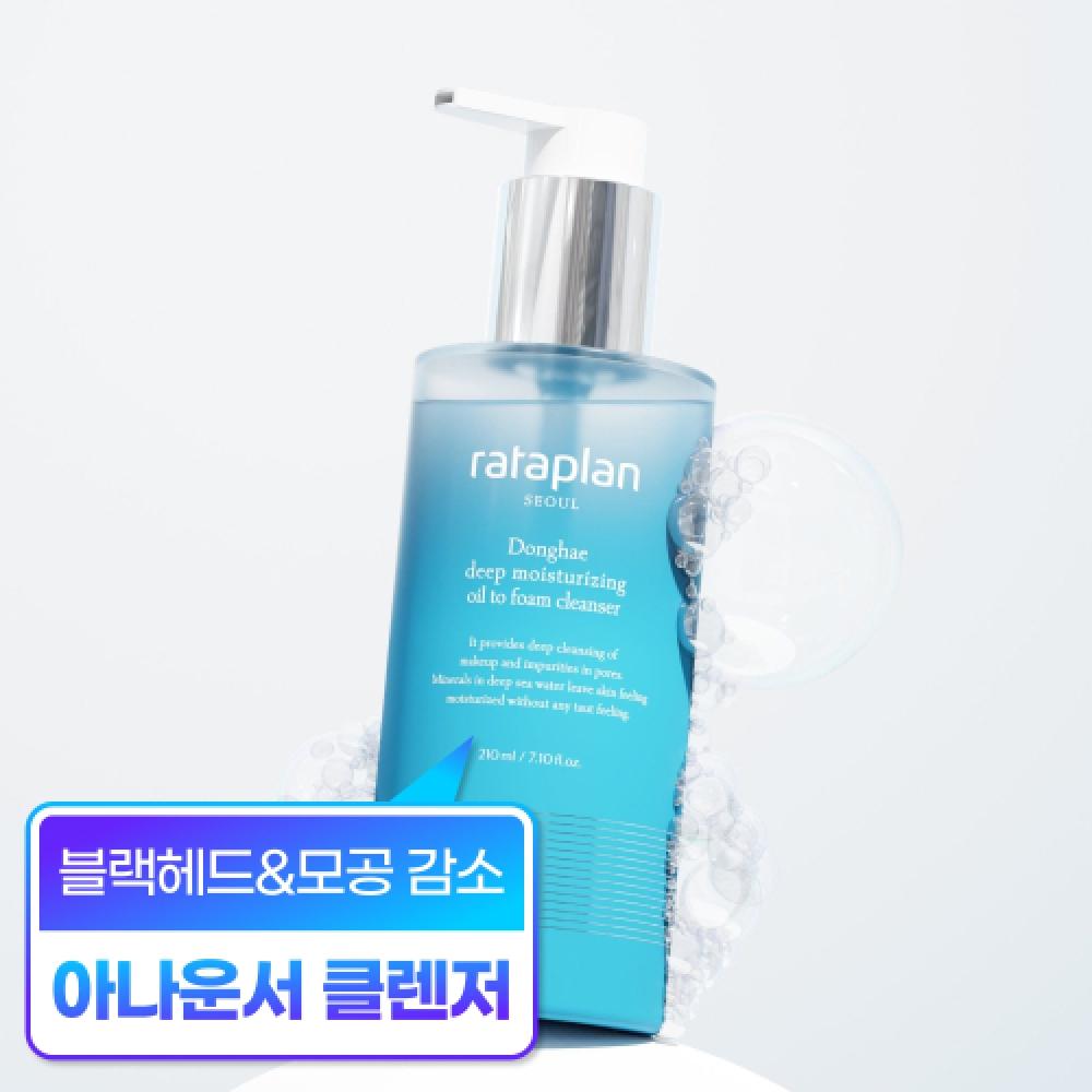 Rataplan Donghae Deep Moisturizing Oil To Foam Cleanser 210ml