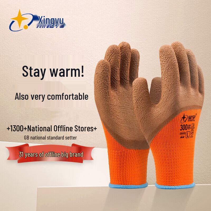 

Xingyu Industrial Work Gloves