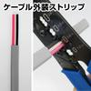 HOZAN VVF Stripper, Electrician Examination Compatible Wire Stripper P-958