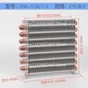 Refrigerator Condenser Water-cooled Air-cooled Copper Tube Radiator Freezer Homemade Universal Evaporator Small
