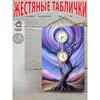 Salvador Dali Style Metal Tin Sign Wall Art 20x30cm Gift Set