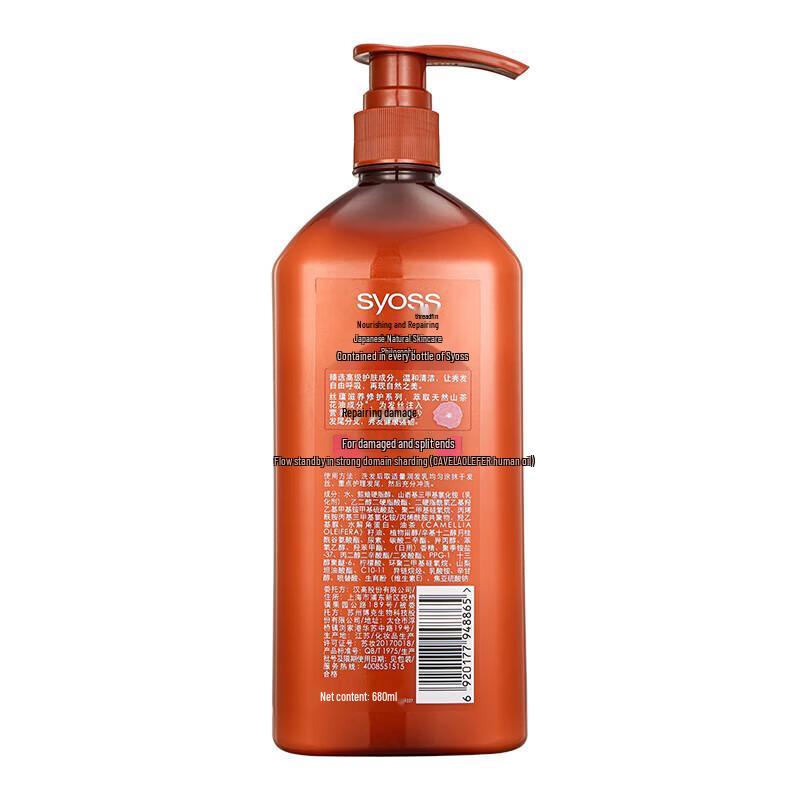 Schwarzkopf Syoss Nourishing Repair Floral Spülung