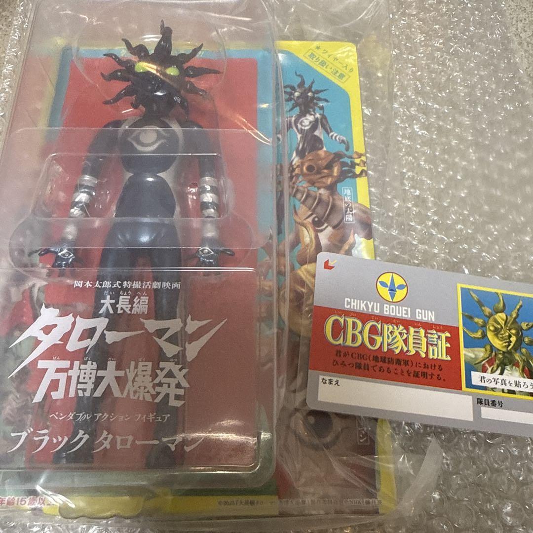 

[USED] Anonymous Shipping Black Taroman Figure with CBG Membership Card (Sold Out)