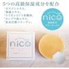 [Set Product] ni co soap nic o soap ni co soap 50g with foaming net (1 (x1)) baby soap for sensitive skin x MUJI small foaming ball, approximately 15g