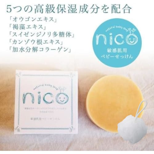 [Set Product] ni co soap nic o soap ni co soap 50g with foaming net (1 (x1)) baby soap for sensitive skin x MUJI small foaming ball, approximately 15g