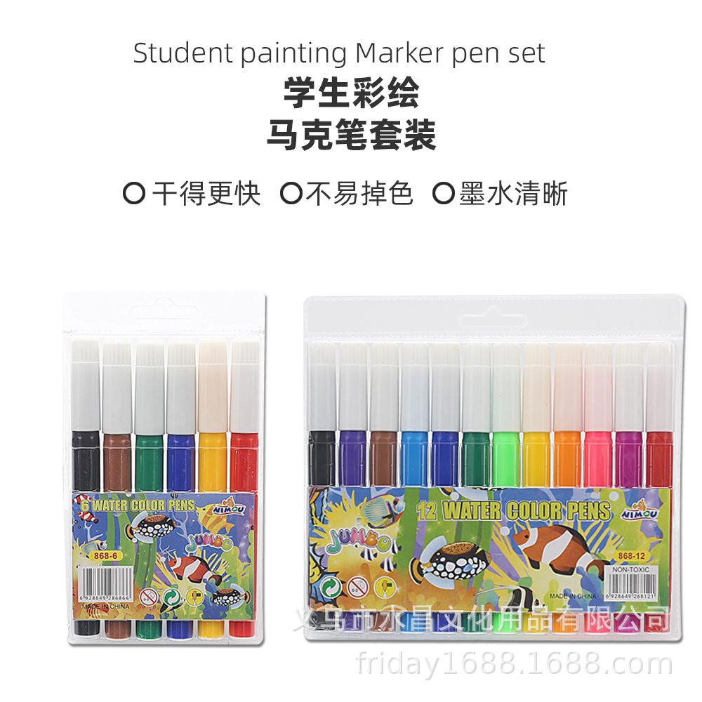6 & 12 Color Large Watercolor Marker Pens for Children s Drawing 6-color large head watercolor pens