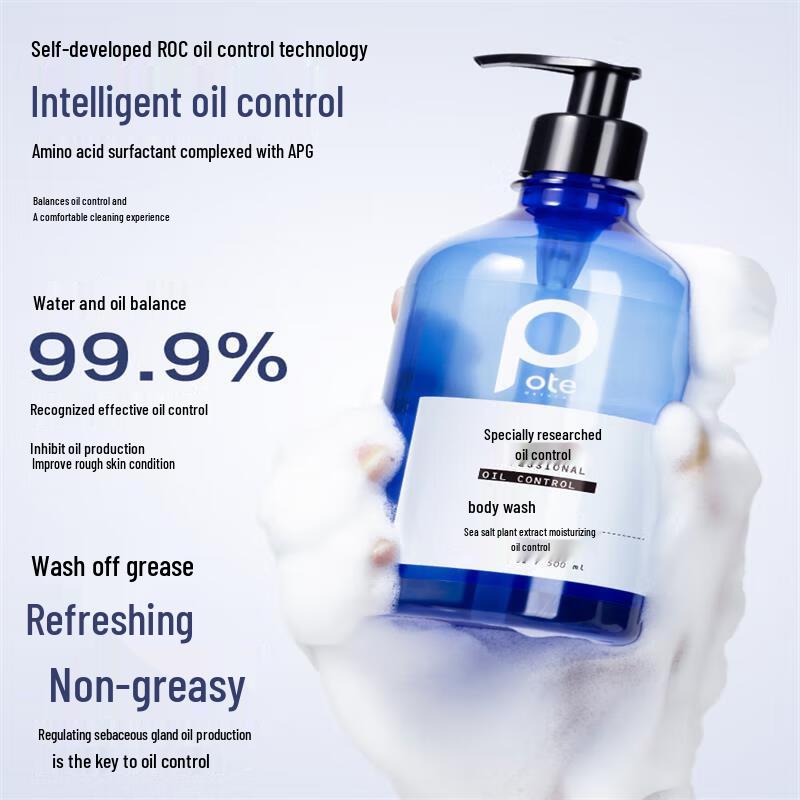 Baiteli Sea Salt Oil Control Shower Gel