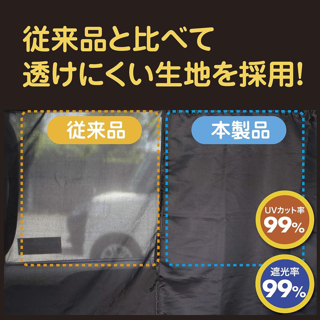 Napolex NSTILE Car Camping Curtains, Rear, Set of 5, Black, Hook Mount, Universal Size, UV Protection, Car Accessories, Sunshade, NST-2