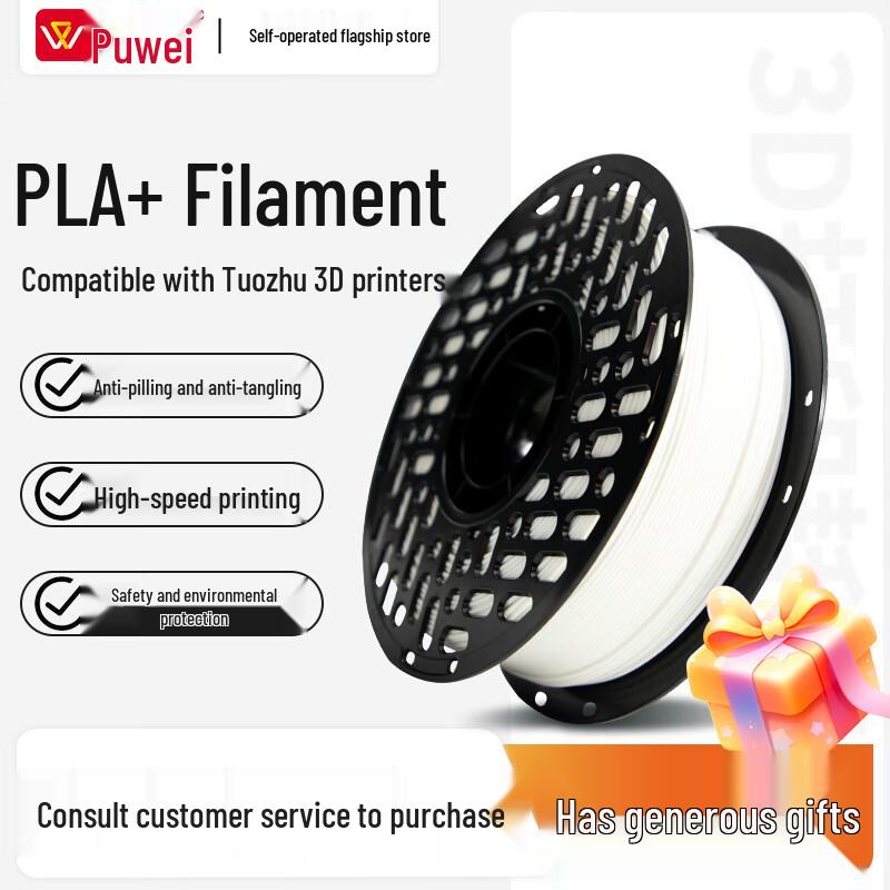 Filaments and Resins for 3D Printers Puwei 1KG/roll