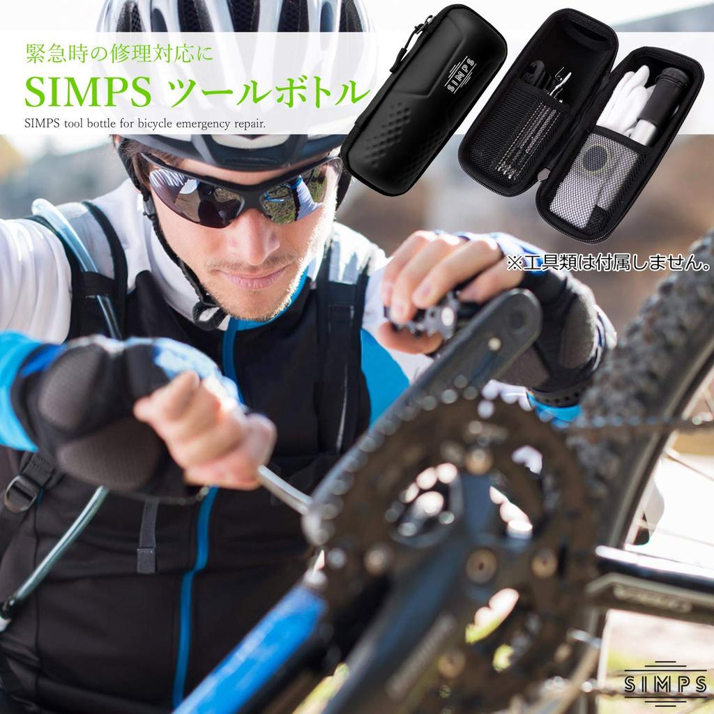 SIMPS Tool Bottle Tool Tool Storage Road Repair Tool Waterproof Zipper [Mechanic-Supervised] Case, Can, Bottle, Bicycle, Bike, Cycling, Bike, Carbon,