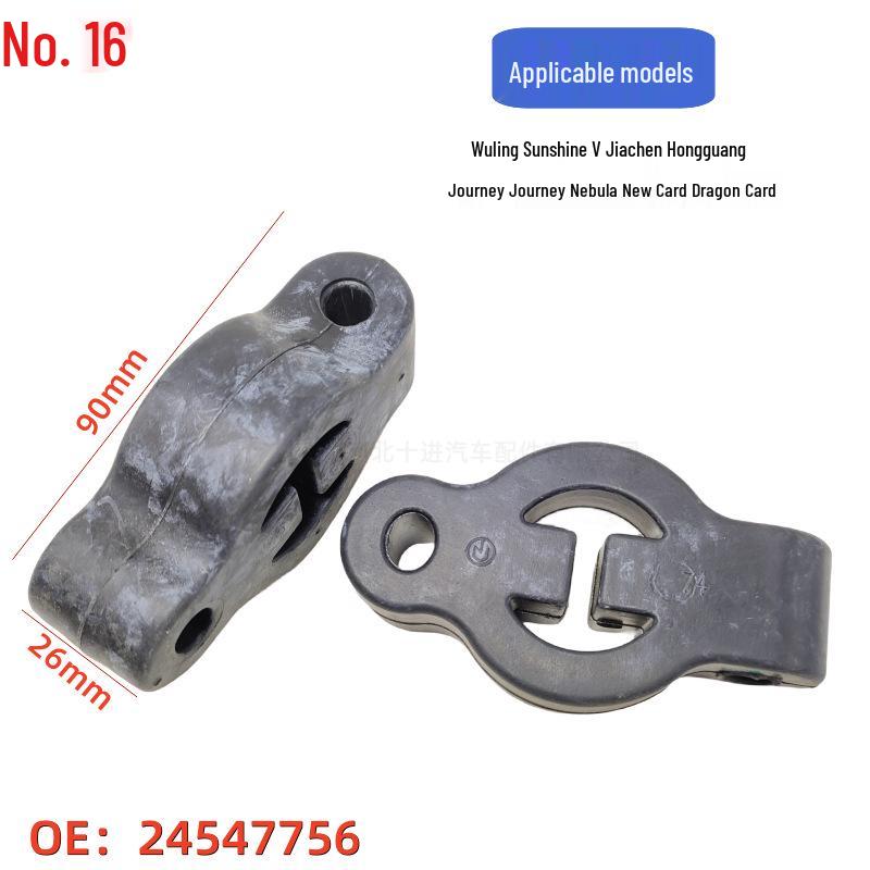 Wuling Sunshine Exhaust Muffler Hanger Rubber 24547756