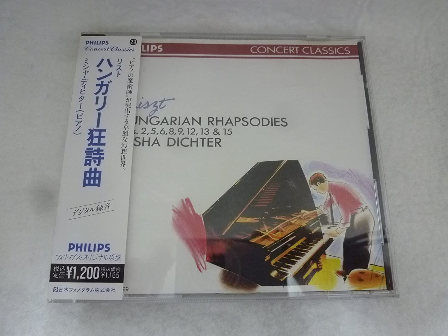 

CD DICHTER - Liszt/Hungarian Rhapsody DMP229 Japan Classical Used