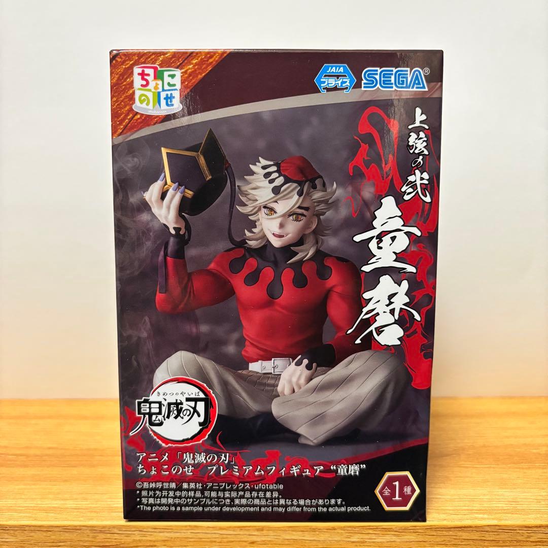 Demon Slayer Kimetsu no Yaiba Choco Figure - Douma