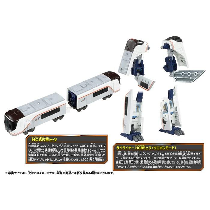 Plarail Shinkansen Transforming Robot Shinkalion Z N700S Hida White (1 count)