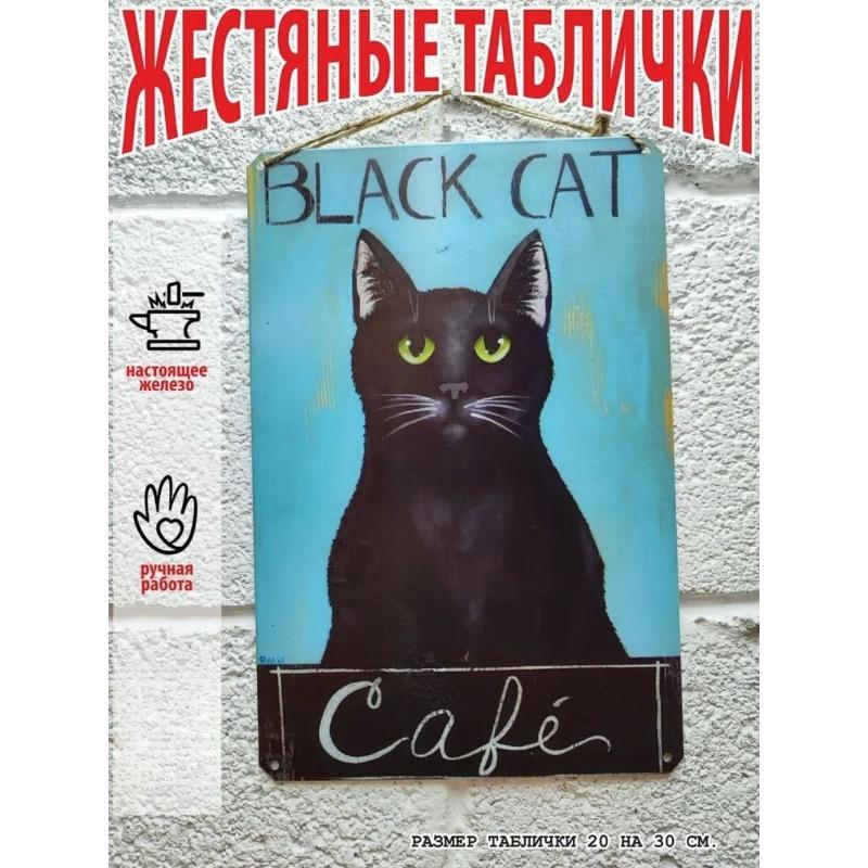 Katzen Metall Wandkunst, Haustierliebhaber Poster Schild