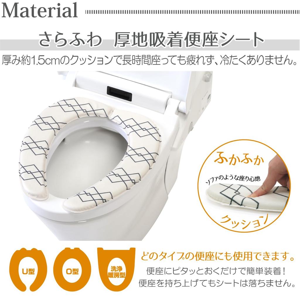 Yokozuna Creation Toiletries Mat Lid Cover Toilet Seat Cover Wallen (Toilet & & 3-piece Set) (Beni Ivory, Regular)