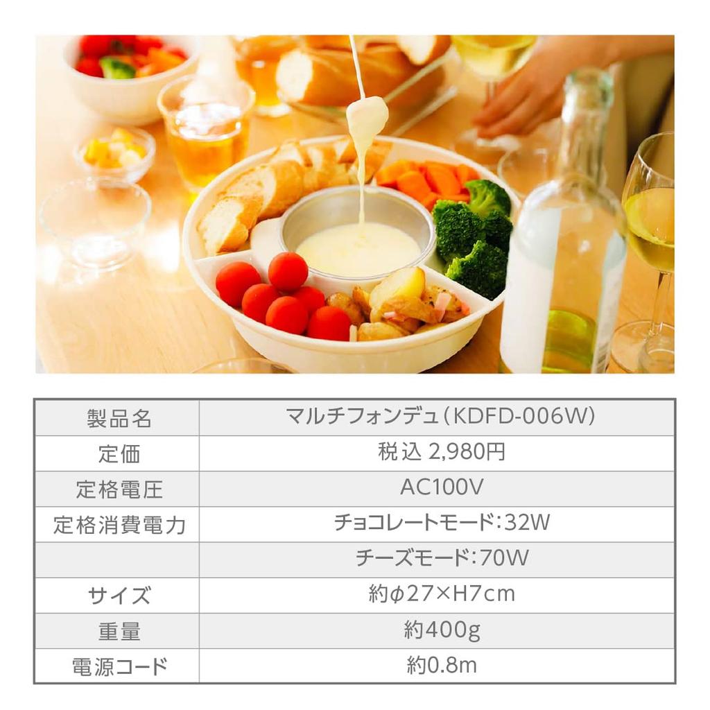 LITHON Pot Easy to with and Fondue Fork Multi-Fondue KDFD-006W, Detachable, Clean, Washable, Tray, High-Temperature Design,