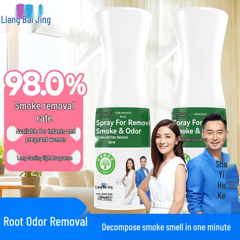 LiangBaiJing Air Freshener Spray